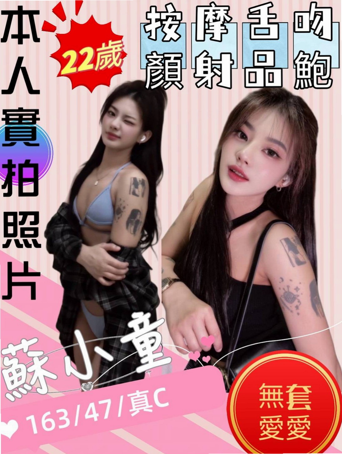 🐠 惠子 │ Aquarium Specimen │ 台南外送茶